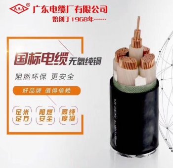 四芯鎧裝國標鋁芯電力電纜線(xiàn)